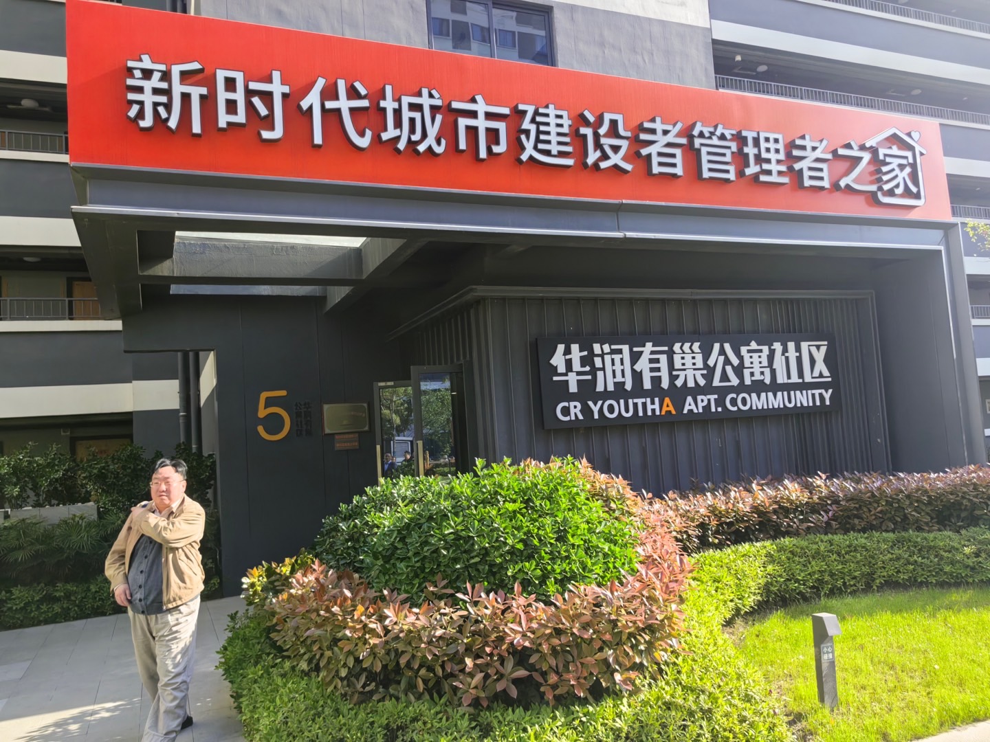 四月十四日配资平台大全，作者调研上海闵行区马桥镇大型租赁房课题。