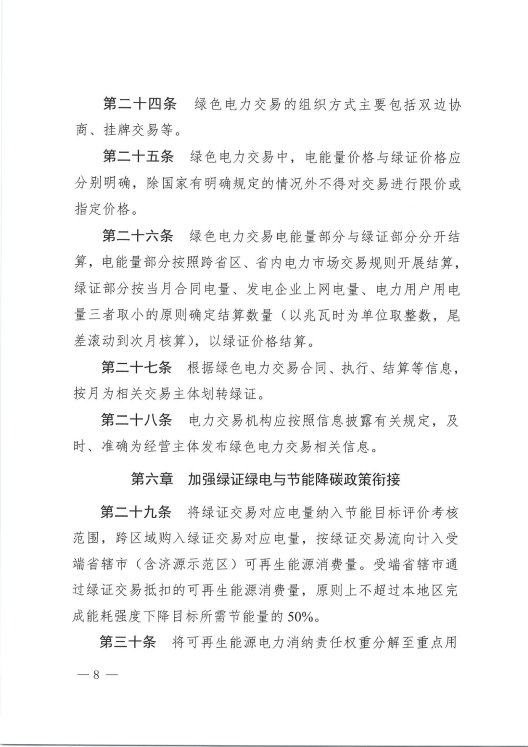 来源：河南省发改委