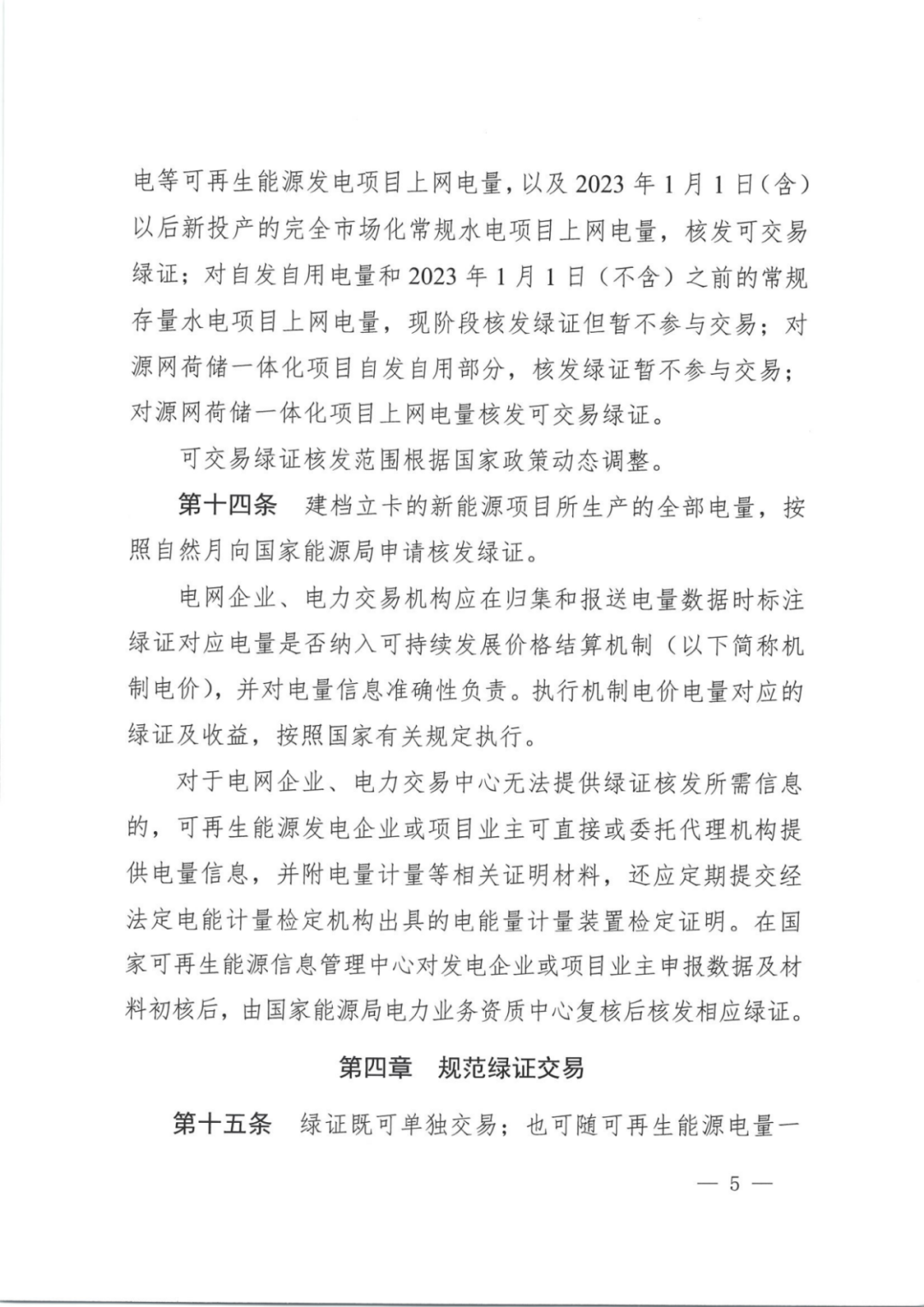 来源：河南省发改委