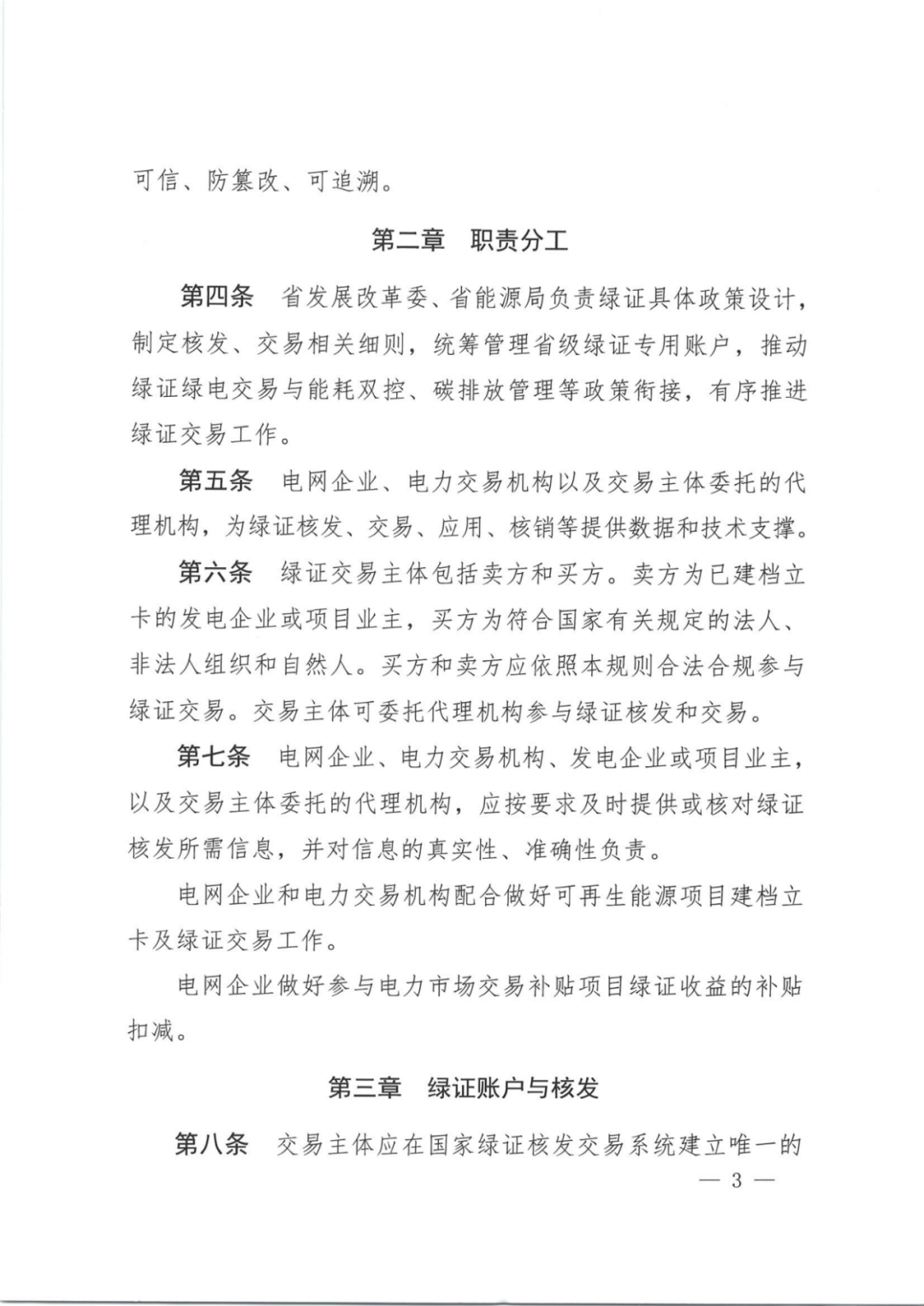 来源：河南省发改委